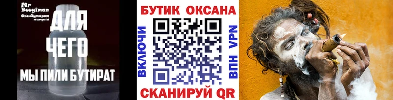 Купить  Будённовск  Бутират оксана 