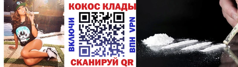 Купить  Будённовск  КОКАИН VHQ 