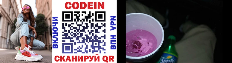 Кодеин напиток Lean (лин)  Купить где  Будённовск 