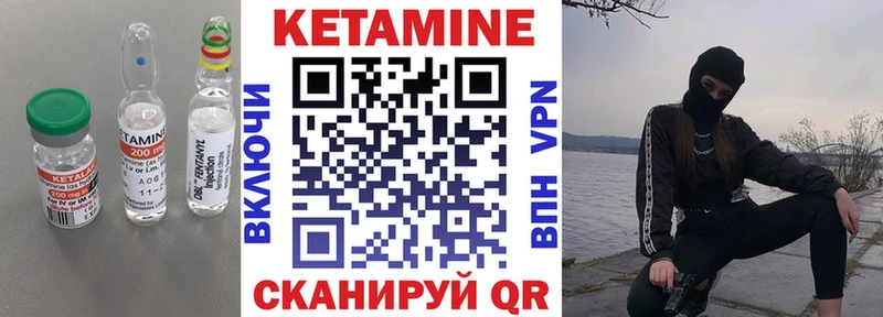 Кетамин VHQ  Купить  Будённовск 