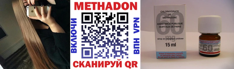 Купить где  Будённовск  МЕТАДОН кристалл 
