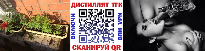 Дистиллят ТГК концентрат  Купить  Будённовск 